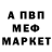 Альфа ПВП Crystall viktor grazus