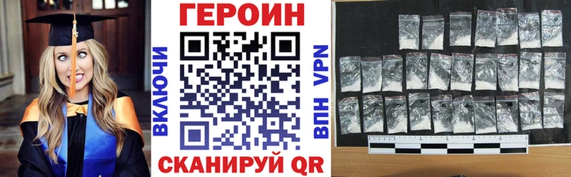 Героин Heroin  Дыгулыбгей 