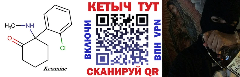 КЕТАМИН VHQ цены Дыгулыбгей