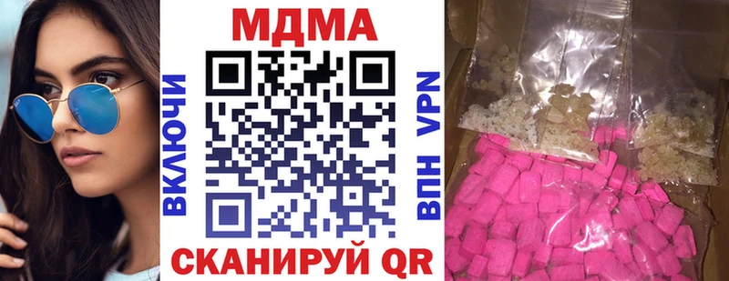 MDMA crystal  hydra ONION  Дыгулыбгей  купить закладку 
