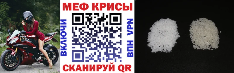 МЕФ кристаллы  мориарти телеграм  Дыгулыбгей  kraken вход 