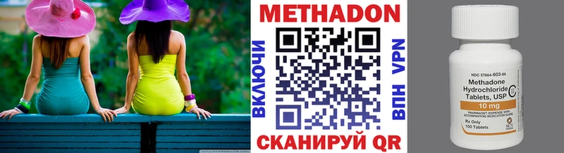 Метадон VHQ  Дыгулыбгей 
