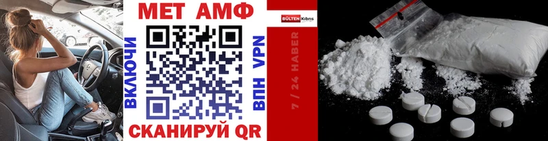 МЕТАМФЕТАМИН витя Дыгулыбгей
