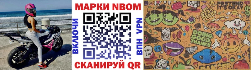Марки N-bome 1,8мг  Дыгулыбгей 