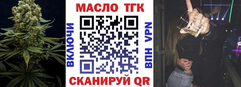 Дистиллят ТГК THC oil  Дыгулыбгей 